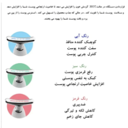 ماساژور صورت و گردن تیروس اورجینال ES1081 | لیفت، ضدچروک و جوانسازی پوست در خانه
