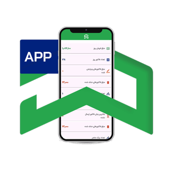 نرم افزار "سپیدز" نسخه وب اپلیکیشن مدیریتی