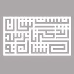 دیوارکوب آرتافرین مدل کتیبه شعر نیست نشان زندگی تا نرسد نشان تو 01