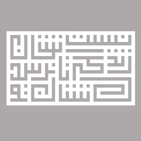 دیوارکوب آرتافرین مدل کتیبه شعر نیست نشان زندگی تا نرسد نشان تو 01