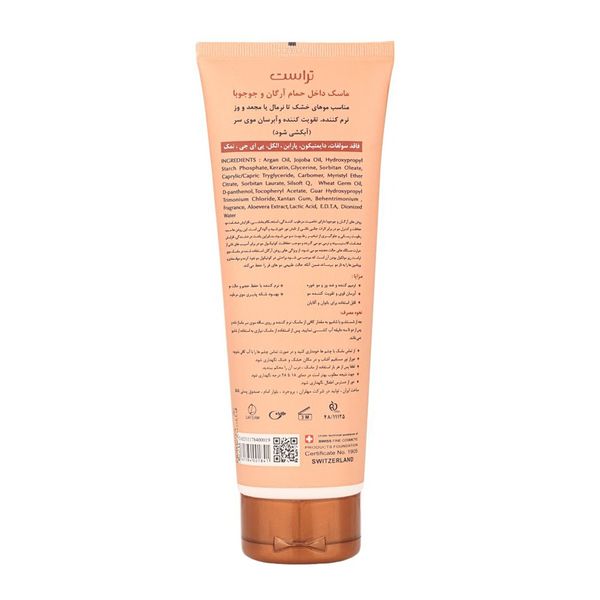 ماسک موی آبکشی آرگان و جوجوبا