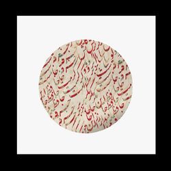 رومیزی برند رومیزی باز مدل گرد طرح شعر کد5005