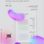 ادکلن عطار کالکشن حیاتی 100 میل جانوین (جکوین)  Attar Collection Hyati Johnwin