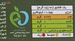 پودر ژله آلوئه ورا جلید دراژه - 100 گرم - 12عددی