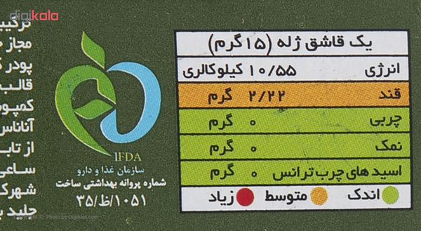 پودر ژله آلوئه ورا جلید دراژه - 100 گرم - 12عددی