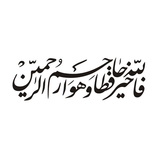 برچسب شیشه خودرو طرح مذهبی کد 123*31
