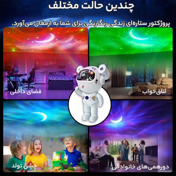 چراغ خواب کهکشانی فضانورد