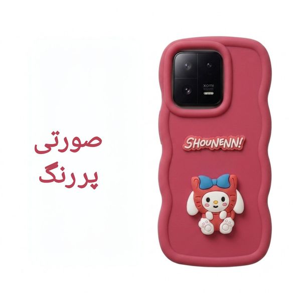 کاور مدل فانتزی طرح عروسکی مناسب برای گوشی موبایل شیائومی Xiaomin 13