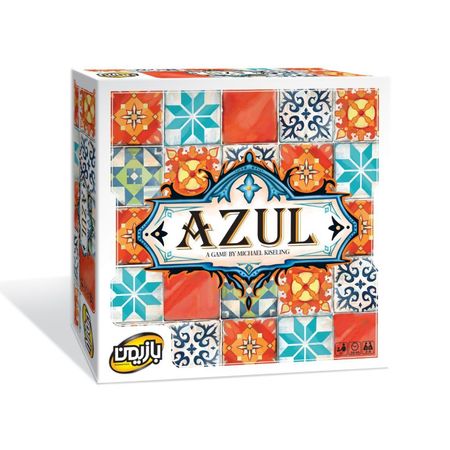 آزول Azul