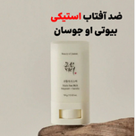 ضدآفتاب استیکی بیوتی او جوسان