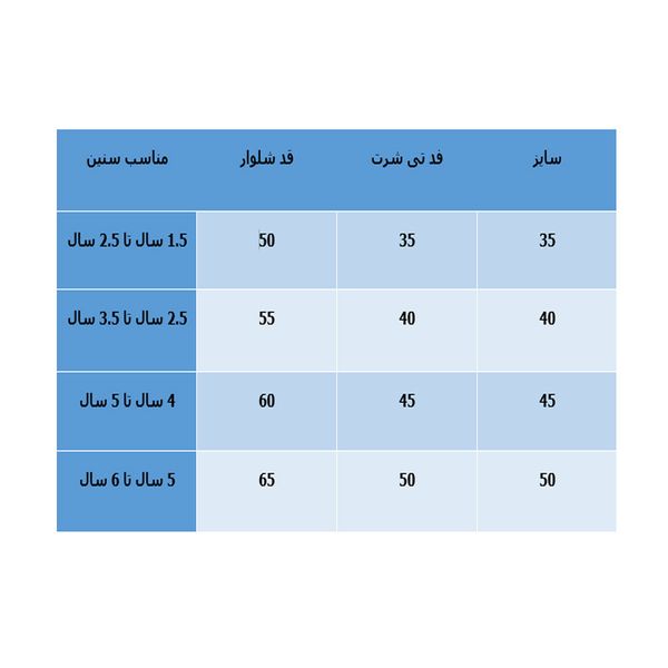 ست تی شرت و شلوار دخترانه کد 0002