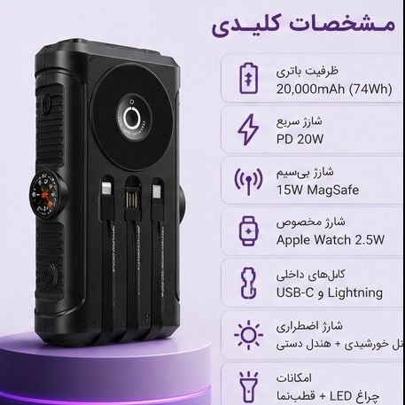 پاوربانک سولار 20000 پاورلوژی (Powerology) کد CHAW53 مدل HELIO LUX پاوربانک خورشیدی