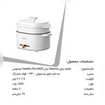 آشپزیار درما مدل MI Dem-dg20