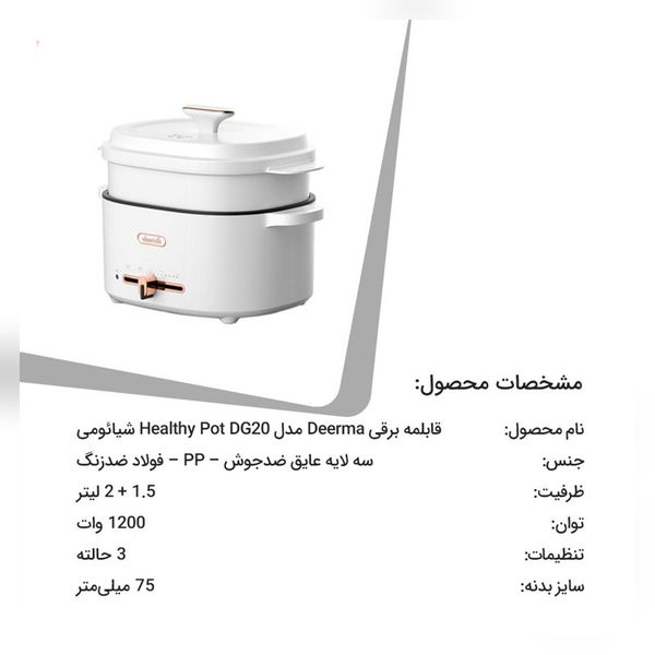 آشپزیار درما مدل MI Dem-dg20