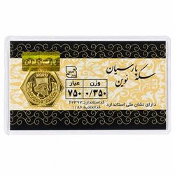 پارسیان 350 سوت