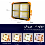 پروژکتور 1000 وات خورشیدی