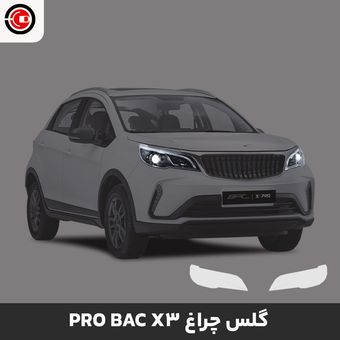 گلس چراغ بی ای سی ایکس 3 پرو