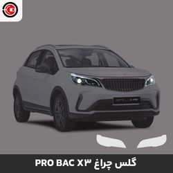 گلس چراغ بی ای سی ایکس 3 پرو