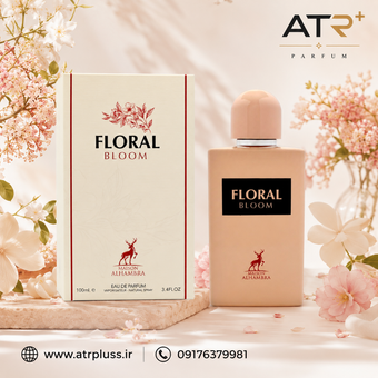 ادکلن فلورال بلوم الحمبرا 100ml مشابه گوچی بلوم