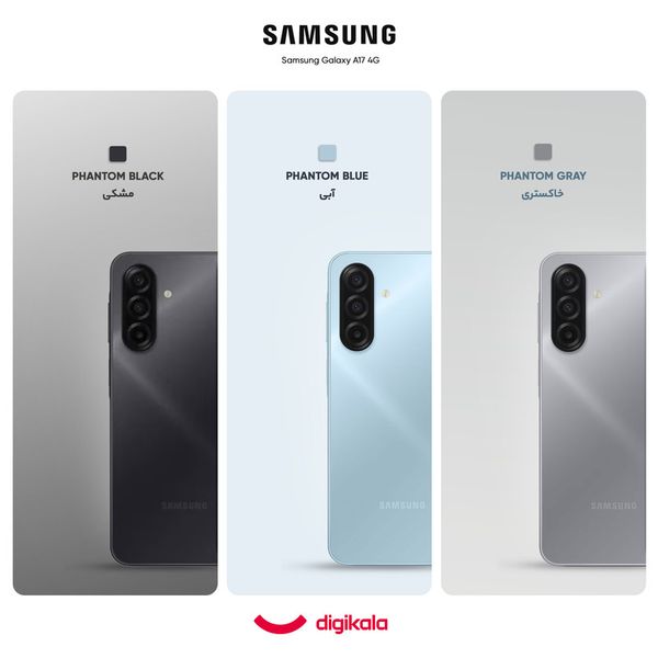 گوشی موبایل سامسونگ مدل Galaxy A17 4G دو سیم کارت ظرفیت 256 گیگابایت و رم 8 گیگابایت