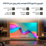 تلویزیون 65 اینچ کیو ال ای دی هوشمند ایکس ویژن مدل 65XH15