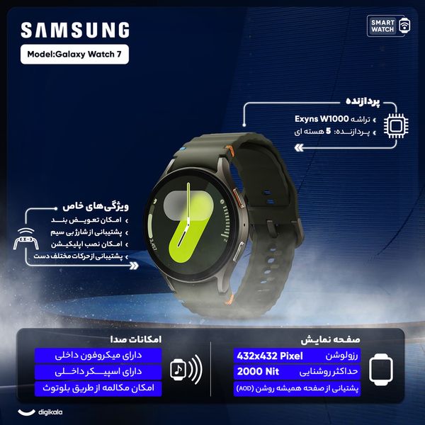 ساعت هوشمند سامسونگ مدل SAMSUNG Galaxy Watch 7 L300 - 40mm
