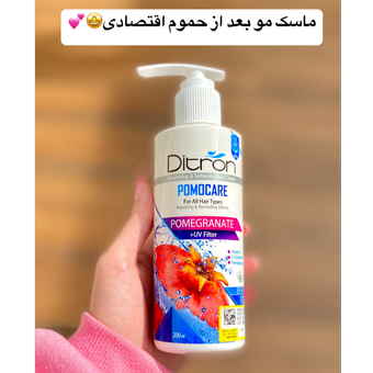 ماسک‌ بعد حموم اقتصادی🥹😍💕