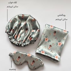 پک مراقبتی موانا
