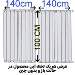 پرده تیکو دکو مدل پشت دری سایز 140x100 سانتی متر