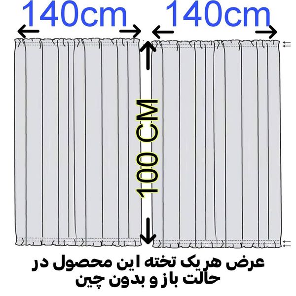 پرده تیکو دکو مدل پشت دری سایز 140x100 سانتی متر