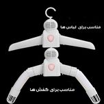 خشک کن لباس و کفش