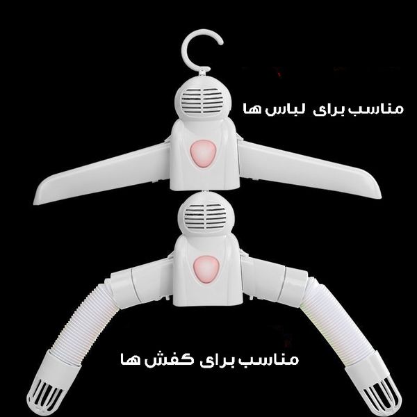 خشک کن لباس و کفش