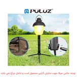 پایه چراغ کمپینگ پلوز مدل Light Stand