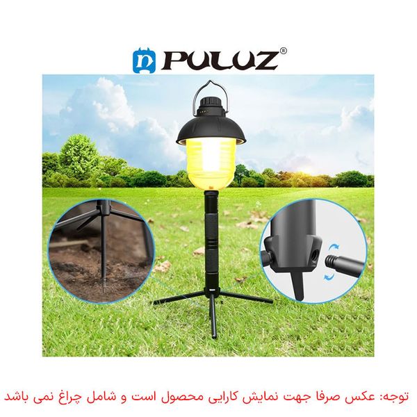 پایه چراغ کمپینگ پلوز مدل Light Stand