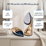 اتو بخار دو حالته دانلا مدل DN-160