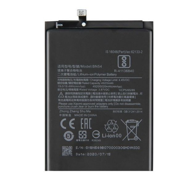 باتری موبایل شیائومی Redmi Note 9مدل BN54