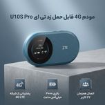مودم 4G LTE قابل حمل زد تی ای مدل U10S Pro