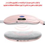 ماساژور حرارتی قاعدگی ویژه بانوان