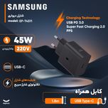 شارژر دیواری اورجینال 45 وات سامسونگ مدل EP-T4511 به همراه کابل USB-C به طول 1.8 متر