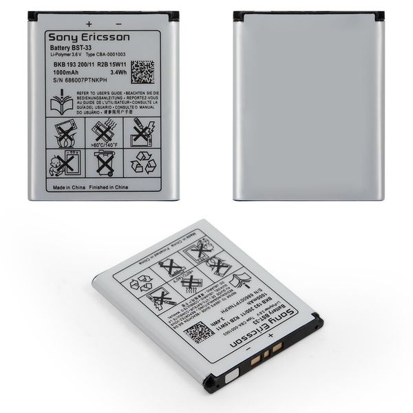 باتری موبایل سونی مدل  ‌BST-33