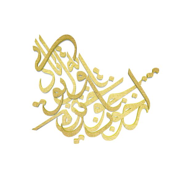 دیوارکوب آرتافرین مدل شعر ازخواب چو برخیزم اول توبه یاد آیی*165