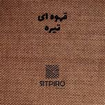 پرده نوین پرده خورشید مدل کتان NY311 سایز 280 × 140 سانتی متر
