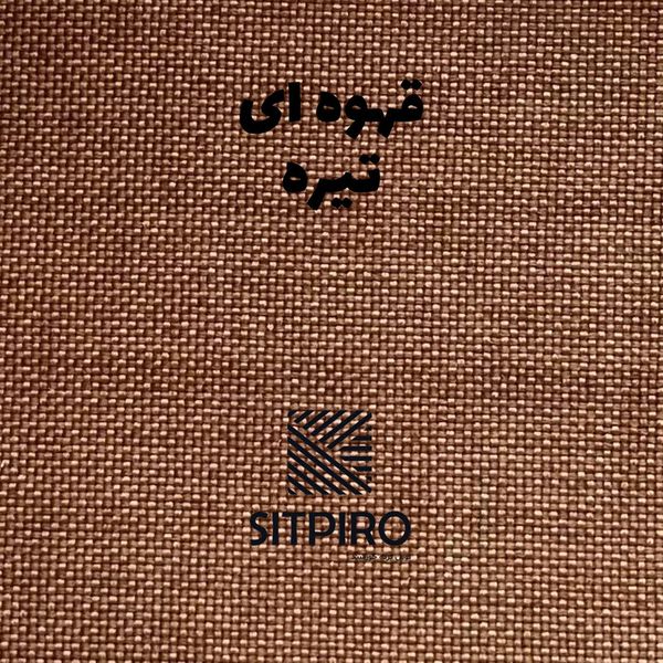 پرده نوین پرده خورشید مدل کتان NY311 سایز 280 × 140 سانتی متر