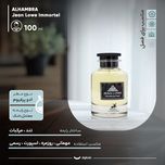 ادو پرفیوم مردانه الحمبرا مدل جین لوو ایمورتل حجم 100 میلی لیتر