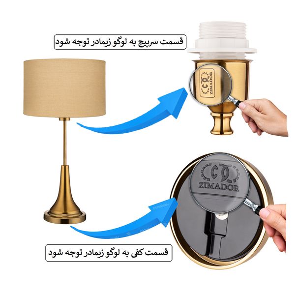 آباژور رومیزی زیمادور مدل فانل کد ZD-C
