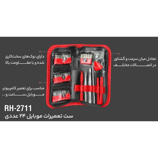 ست پیچ گوشتی تعمیرات موبایل رونیکس مدل 2711 -RH