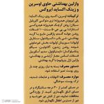 وازلین دست و صورت ایروکس مدل 0404007 مناسب برای انواع پوست وزن 80 گرم