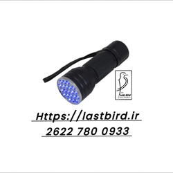 چراغ قوه 395 نانومتری UV مدل ماوراء بنفش (مناسب تشخیص رگه تخم)