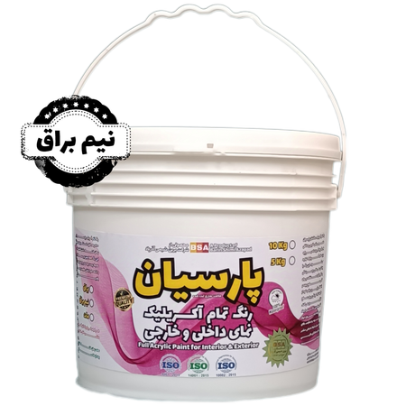 رنگ تمام آکریلیک پارسیان - نیم براق - 10 کیلوگرم
