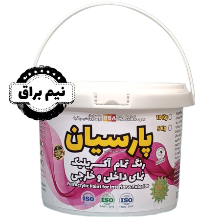 رنگ تمام آکریلیک پارسیان - نیم براق - 5 کیلوگرم